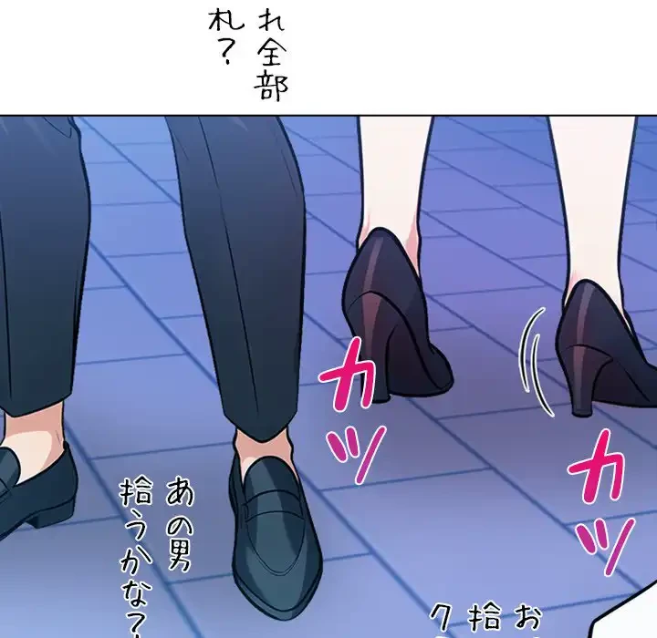 カップルゲーム 第15話 - 47