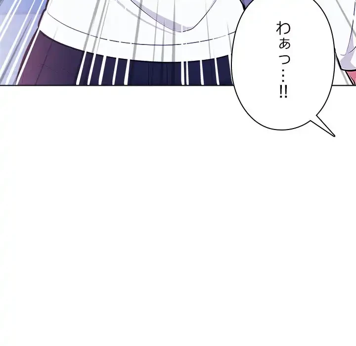カップルゲーム 第15話 - 90