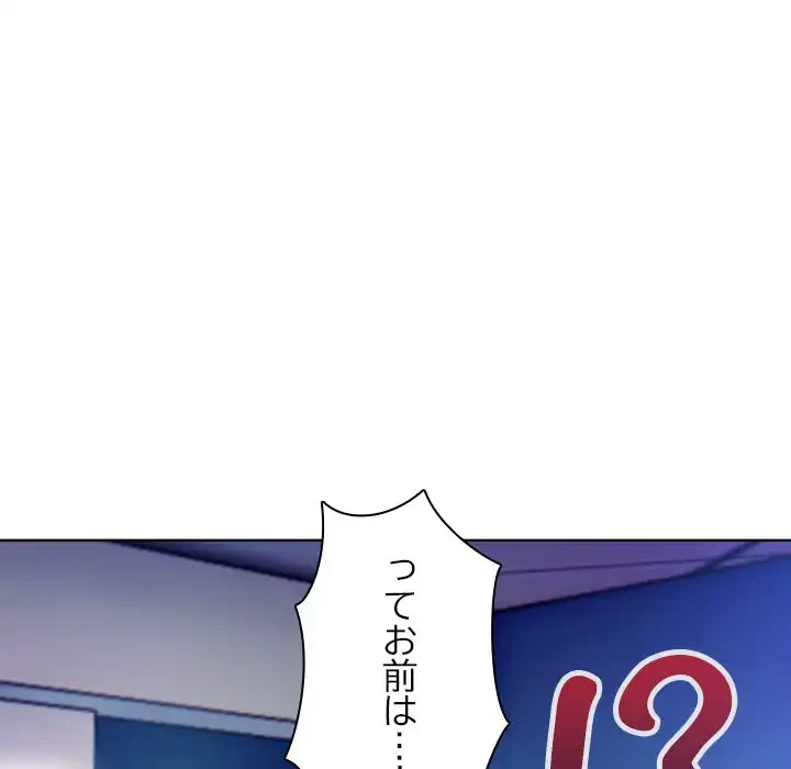 カップルゲーム 第15話 - 93