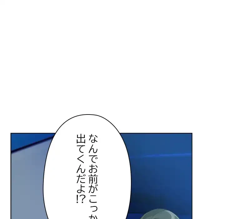 カップルゲーム 第15話 - 96