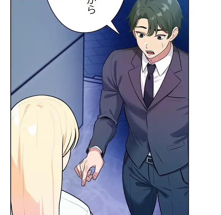 カップルゲーム 第15話 - 97