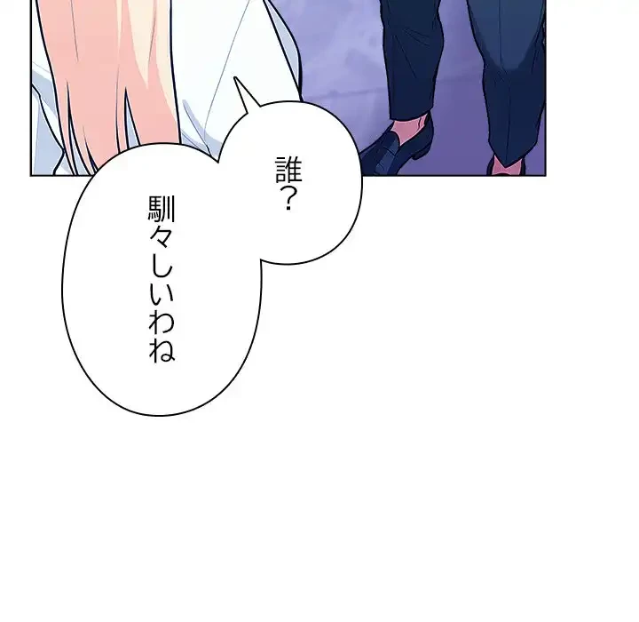 カップルゲーム 第15話 - 98