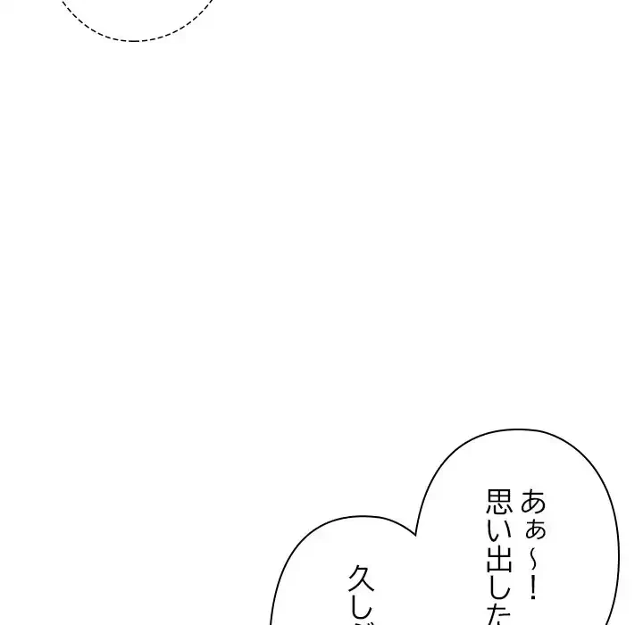 カップルゲーム 第15話 - 101