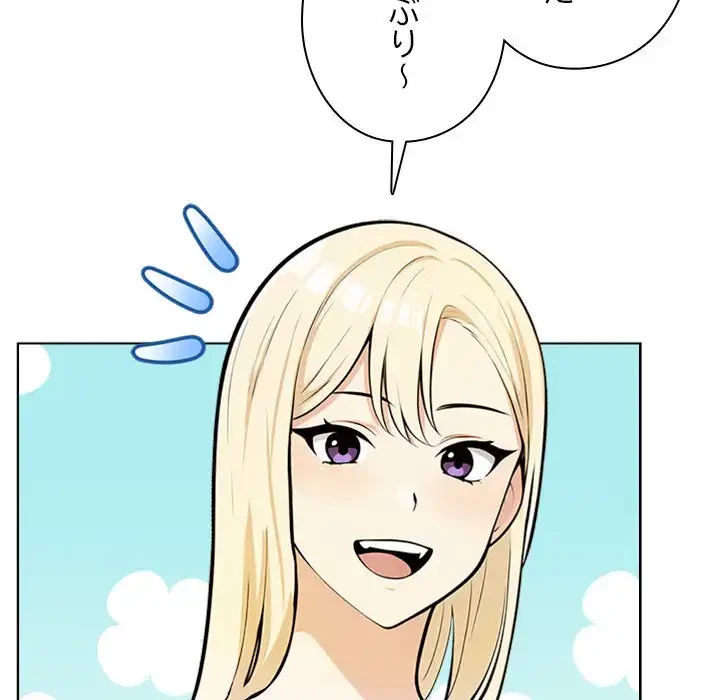 カップルゲーム 第15話 - 102