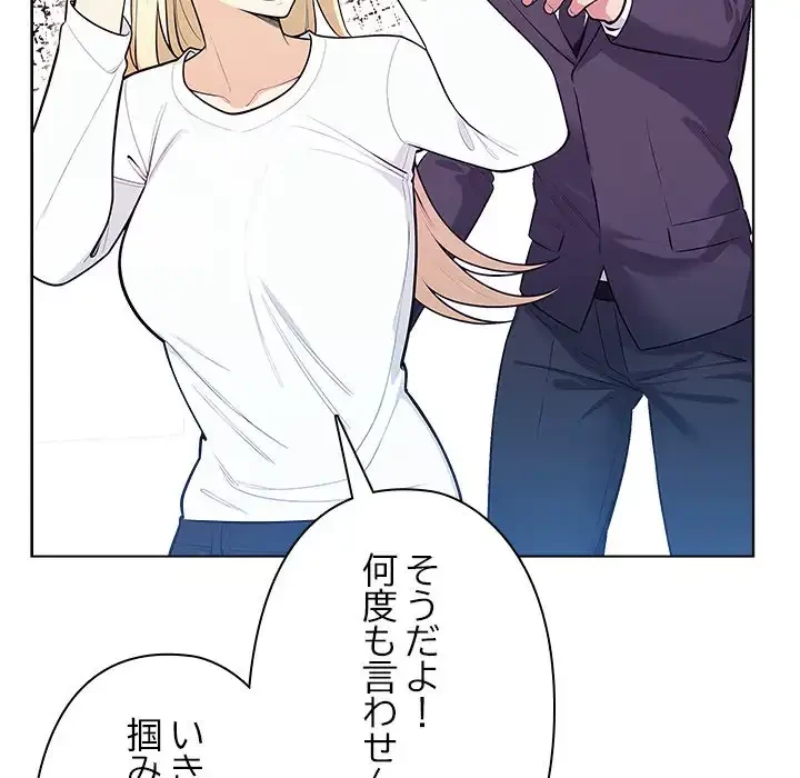 カップルゲーム 第15話 - 117