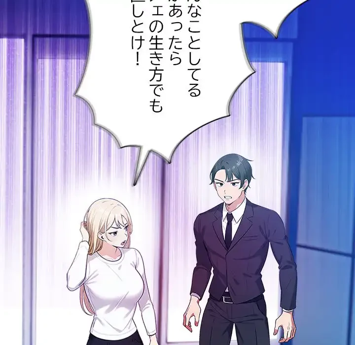 カップルゲーム 第15話 - 123
