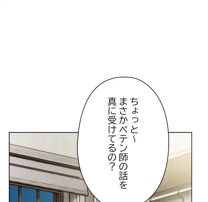 カップルゲーム 第15話 - 132