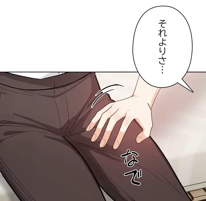 カップルゲーム 第15話 - 136