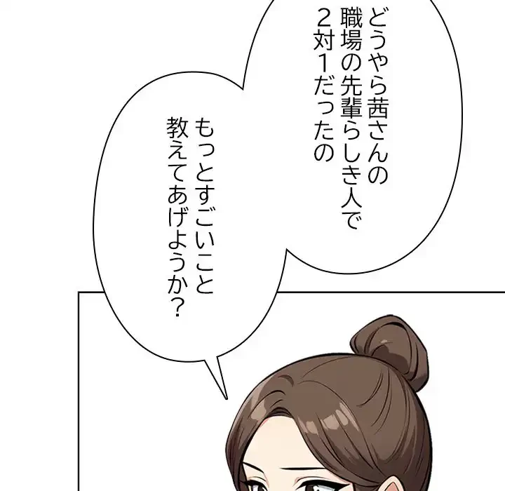 カップルゲーム 第15話 - 152