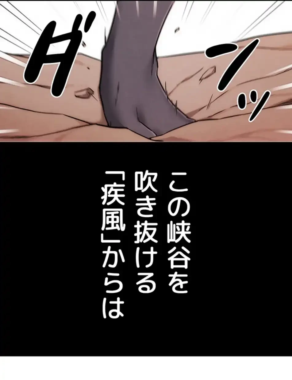 リア女攻略スキル 第1話 - 7