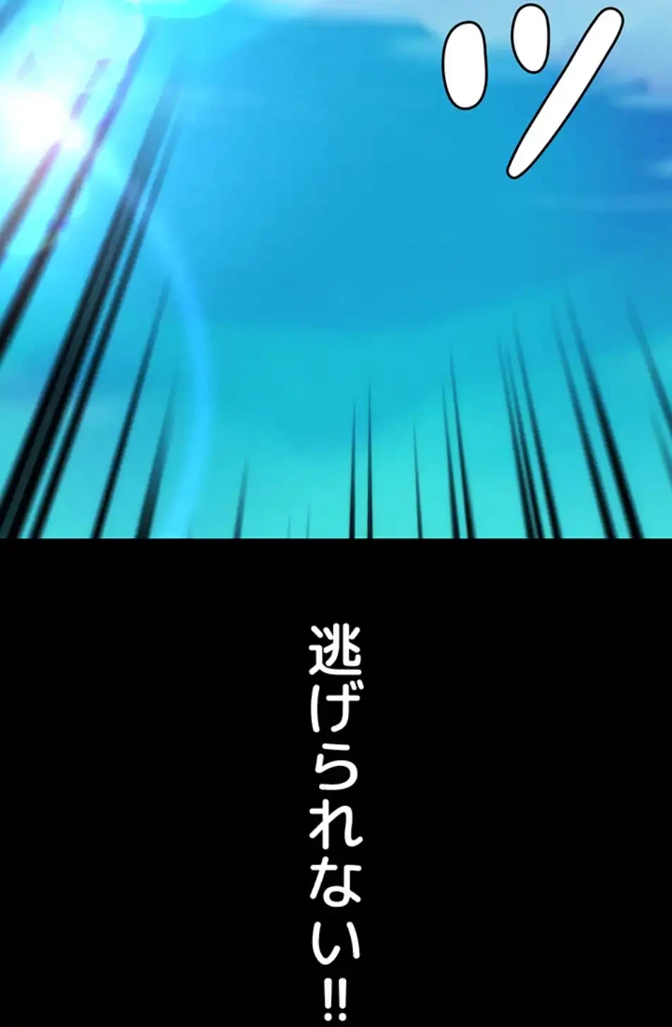 リア女攻略スキル 第1話 - 9