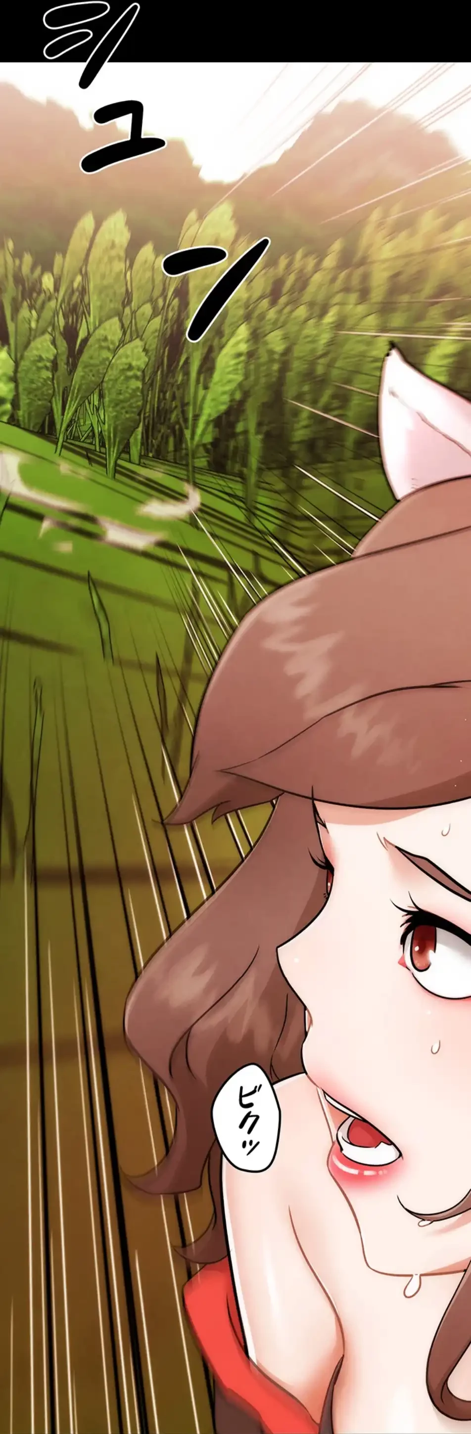 リア女攻略スキル 第1話 - 10