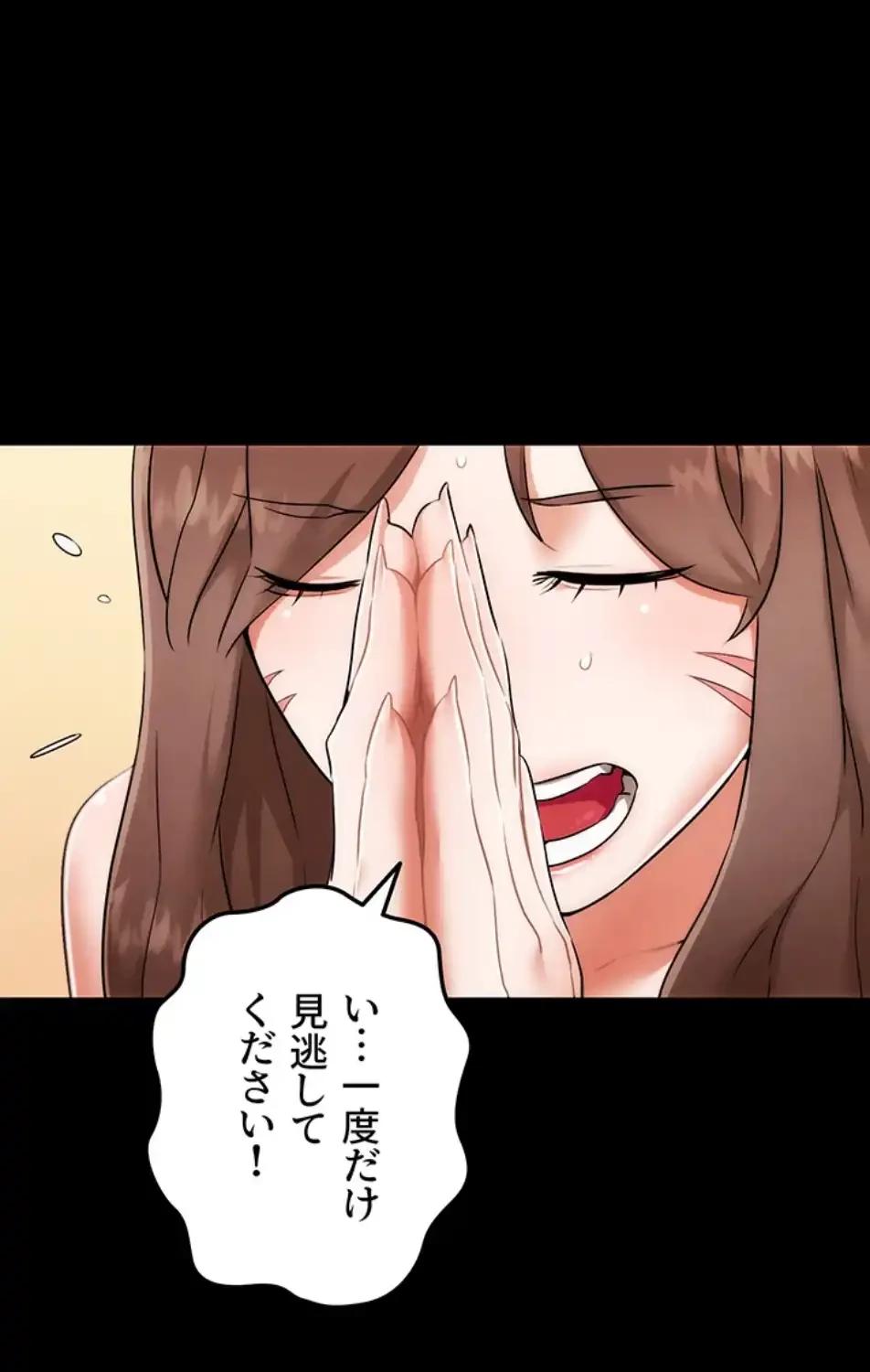 リア女攻略スキル 第1話 - 18