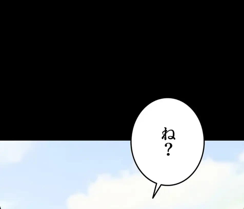 リア女攻略スキル 第1話 - 19