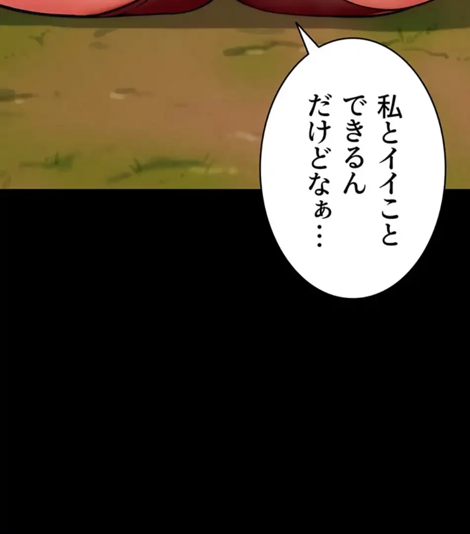 リア女攻略スキル 第1話 - 26