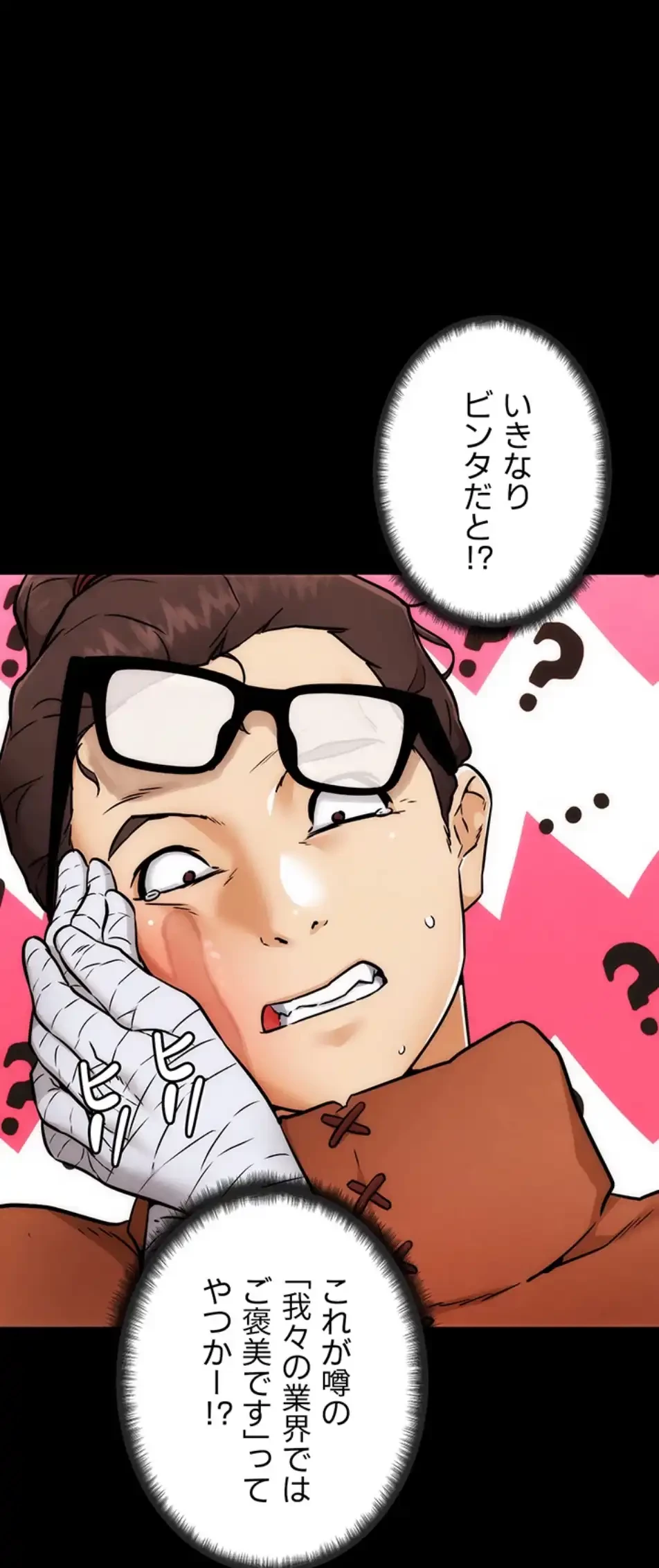 リア女攻略スキル 第1話 - 31