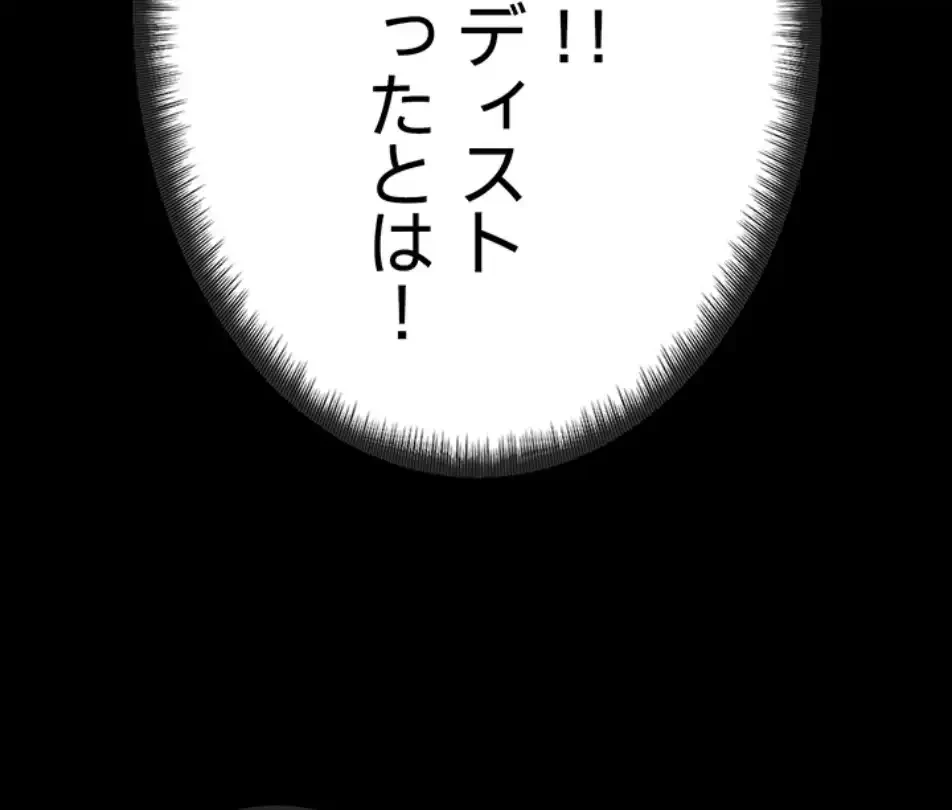 リア女攻略スキル 第1話 - 33