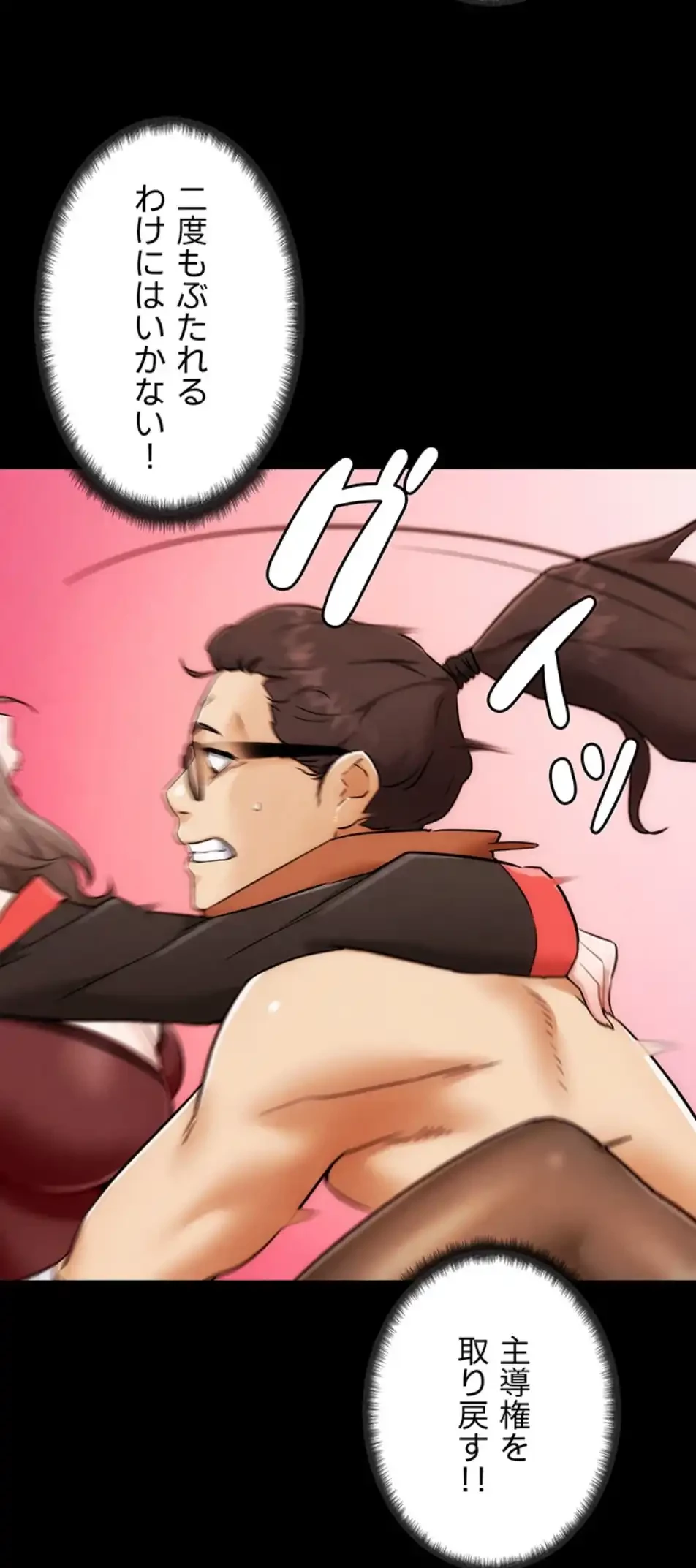 リア女攻略スキル 第1話 - 35