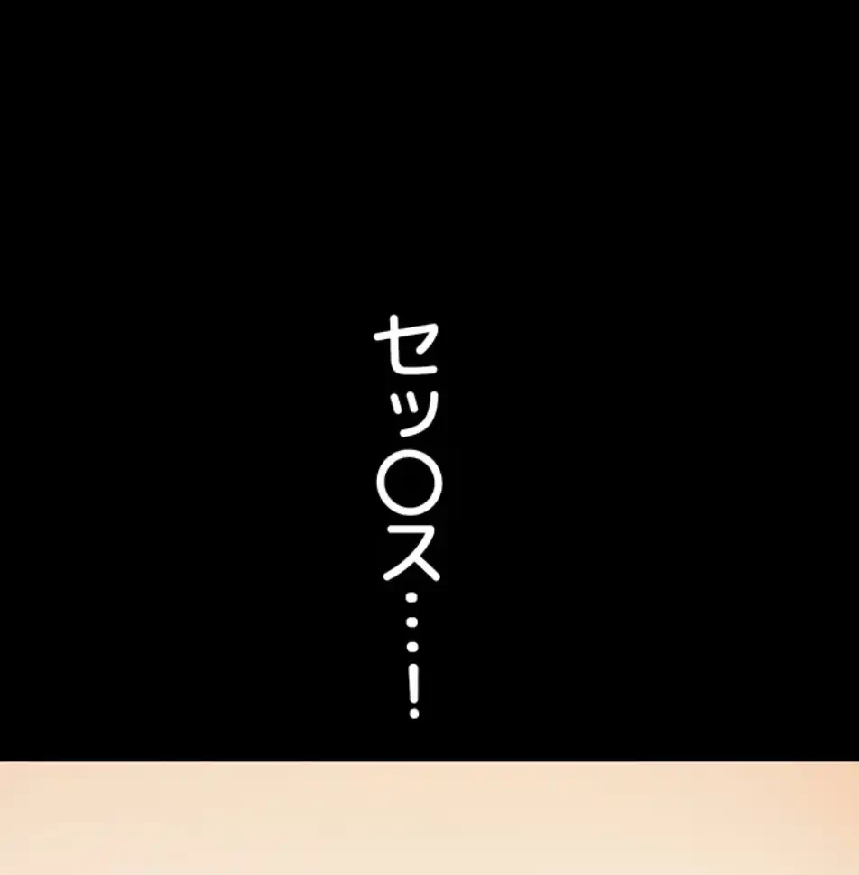 リア女攻略スキル 第1話 - 39