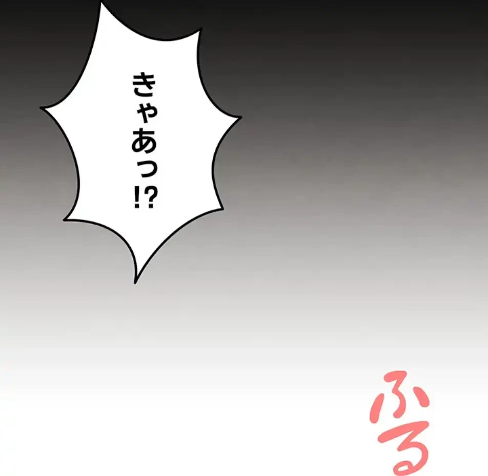 リア女攻略スキル 第1話 - 44