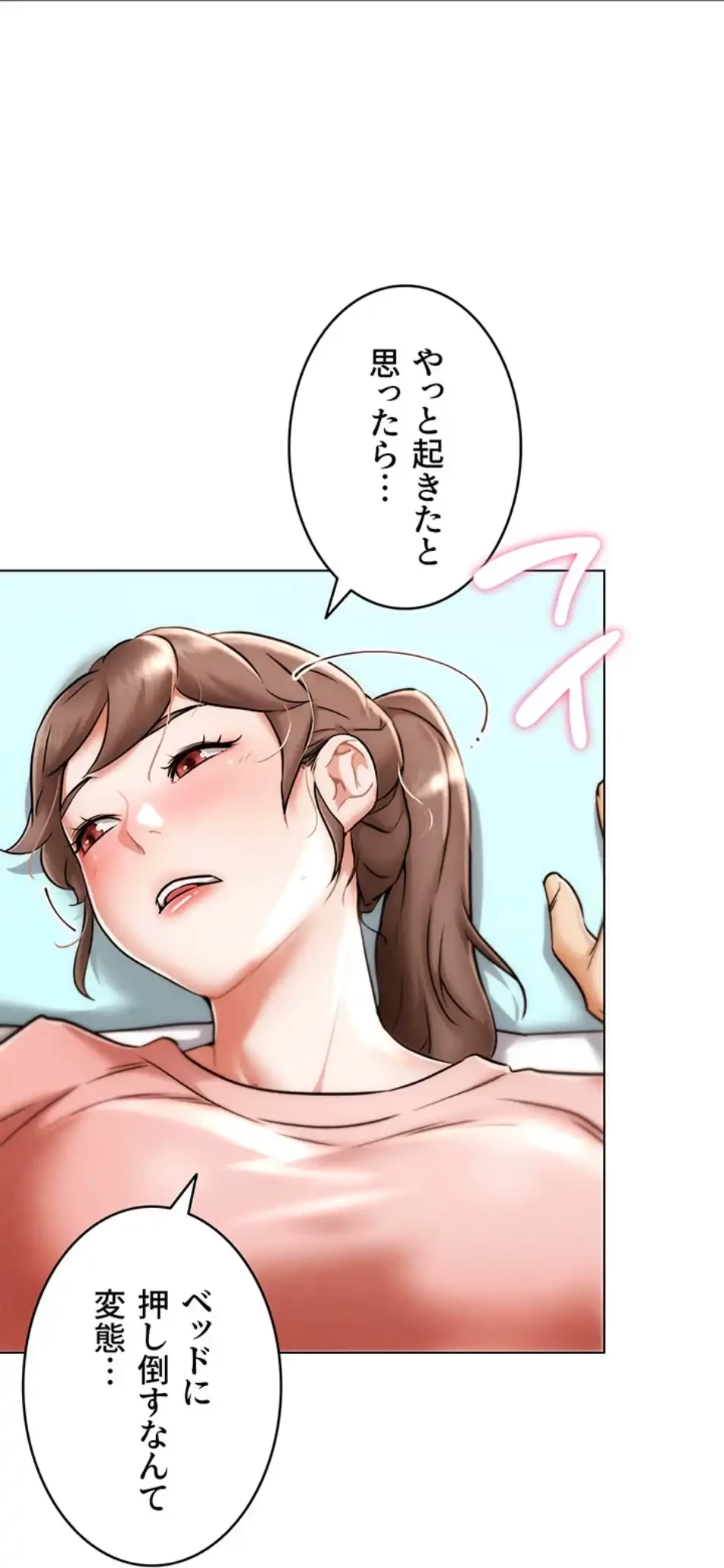 リア女攻略スキル 第1話 - 50