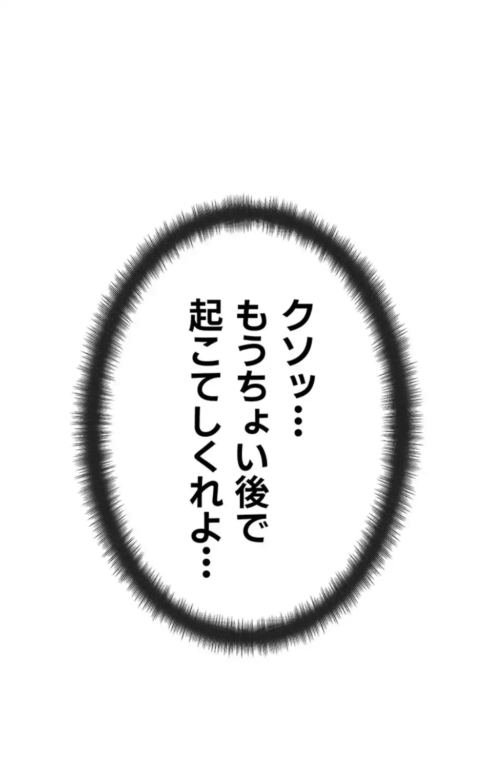 リア女攻略スキル 第1話 - 55