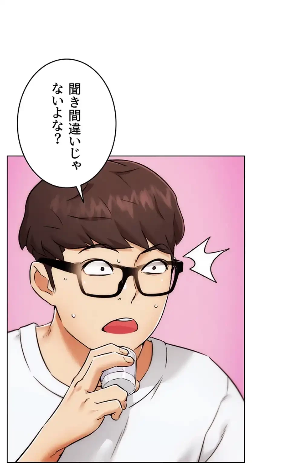 リア女攻略スキル 第1話 - 59