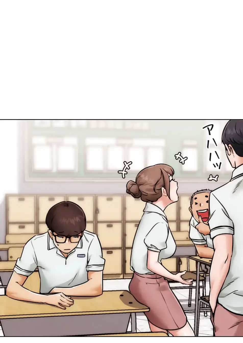 リア女攻略スキル 第1話 - 65