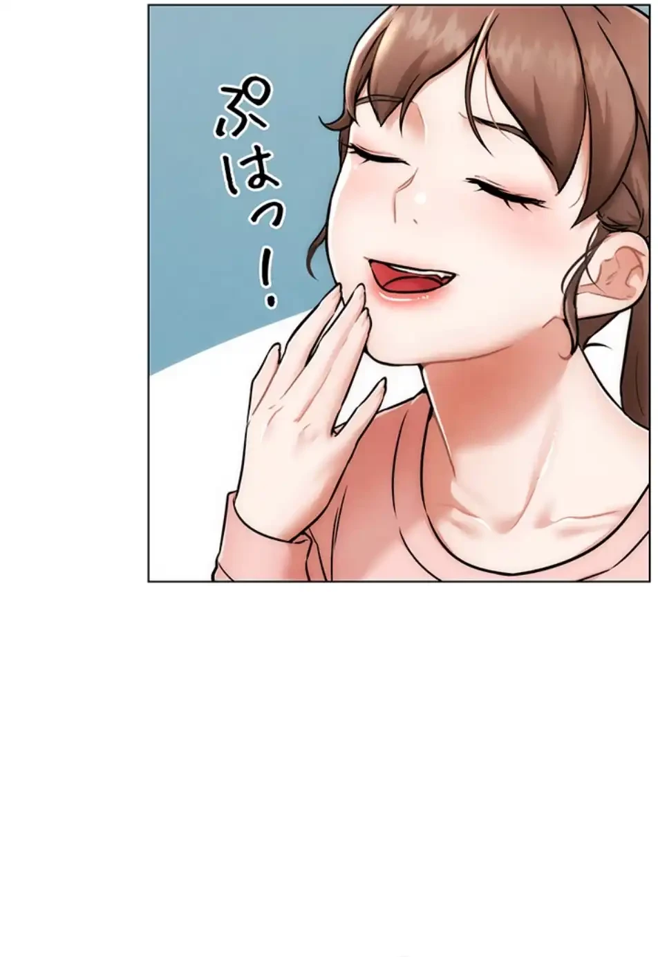 リア女攻略スキル 第1話 - 71