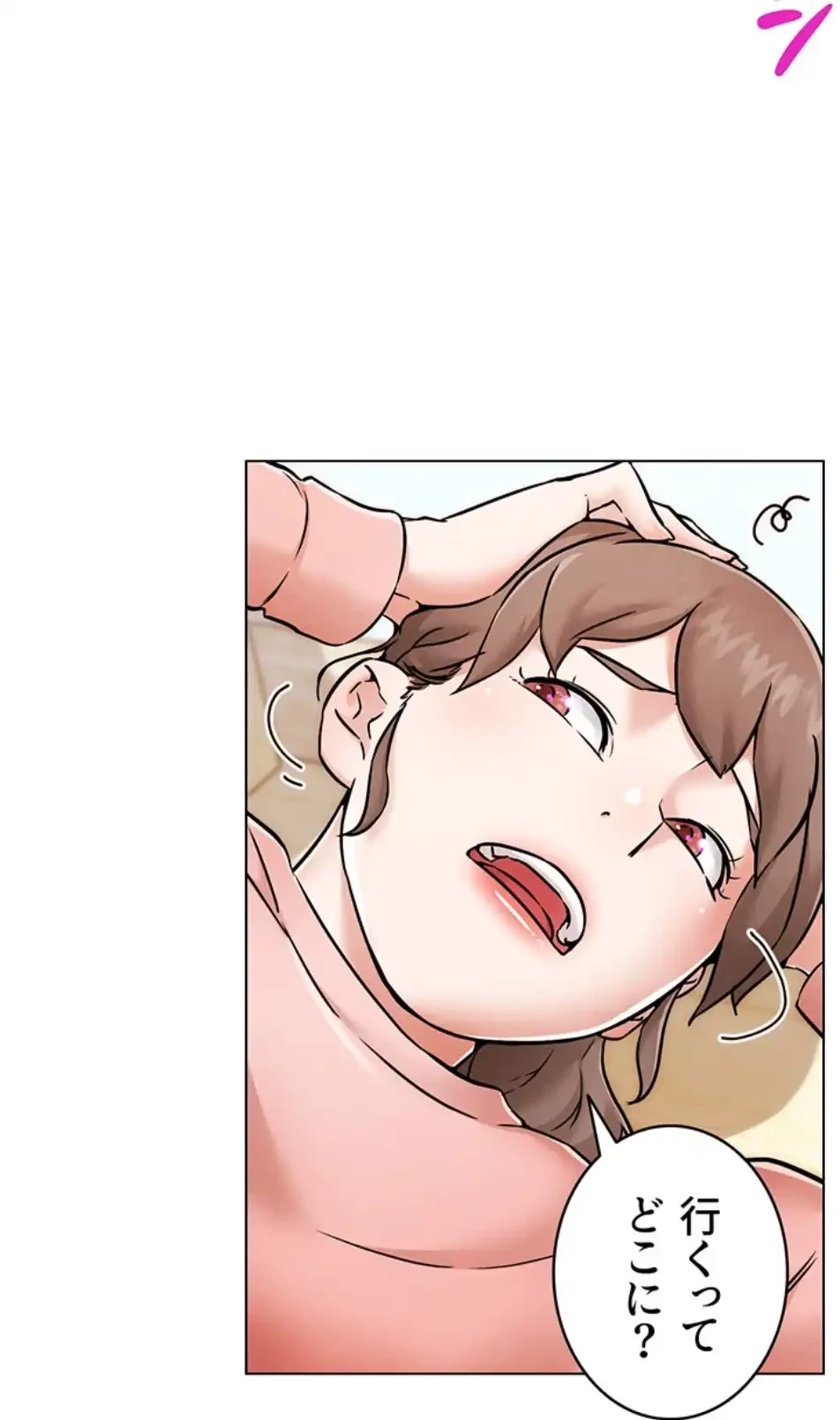 リア女攻略スキル 第1話 - 92