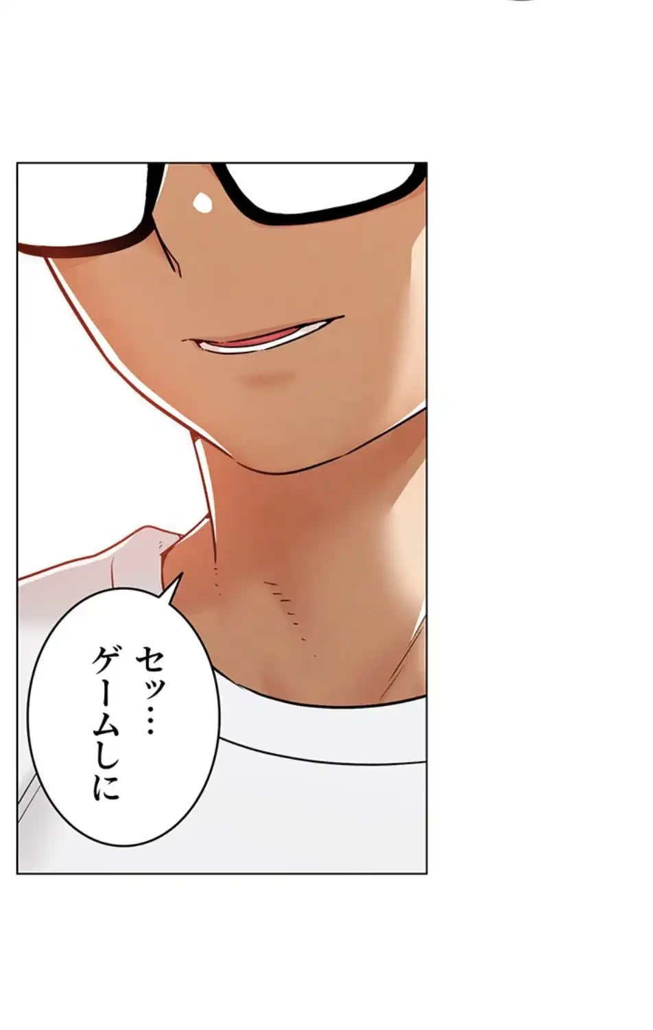 リア女攻略スキル 第1話 - 93