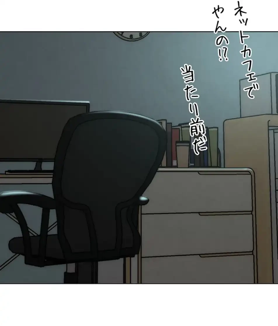 リア女攻略スキル 第1話 - 97