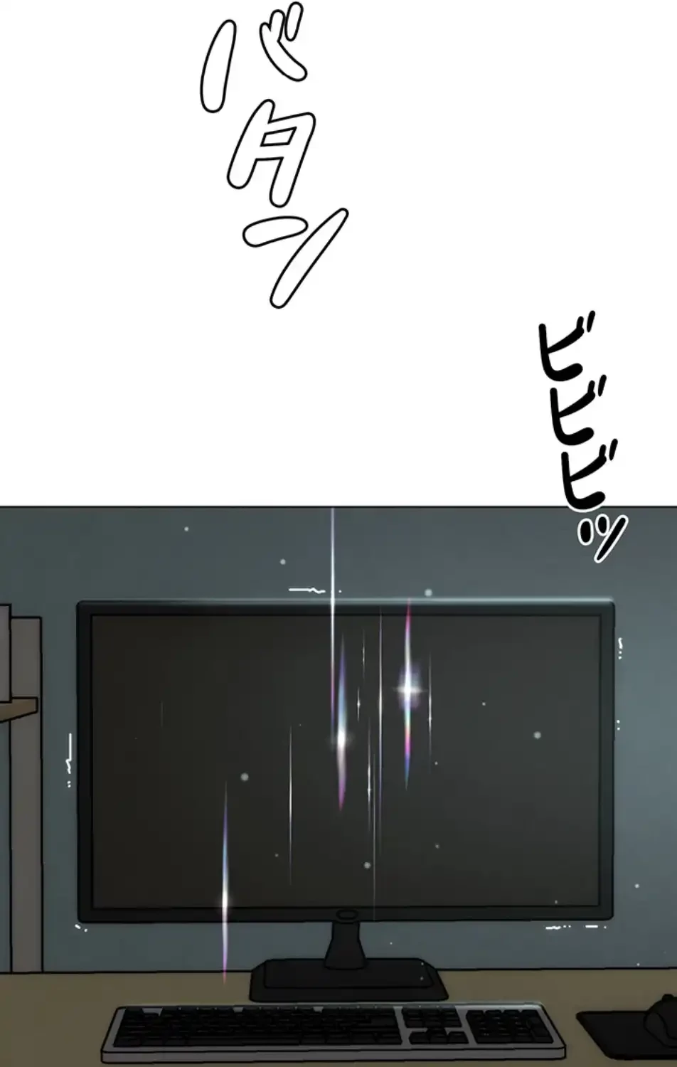 リア女攻略スキル 第1話 - 98