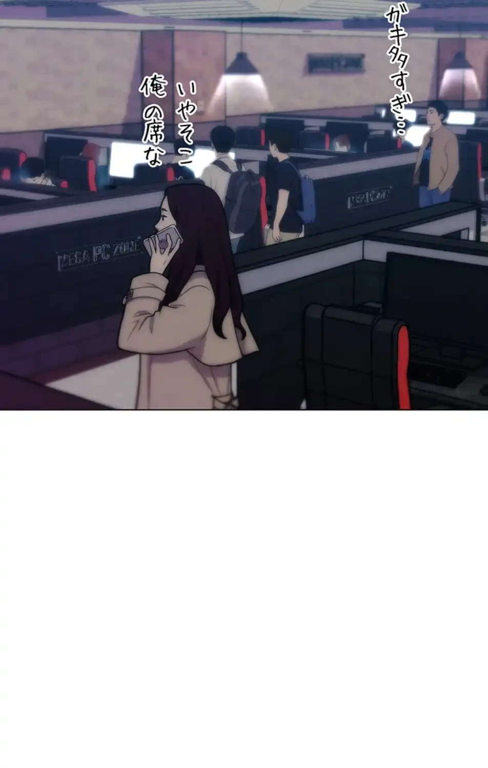 リア女攻略スキル 第1話 - 102