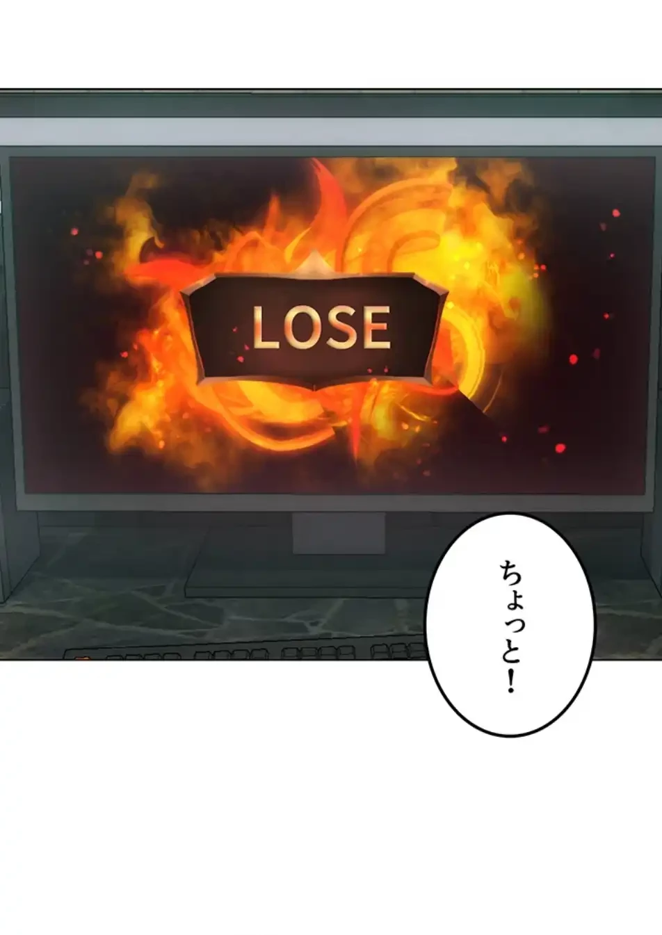 リア女攻略スキル 第1話 - 103