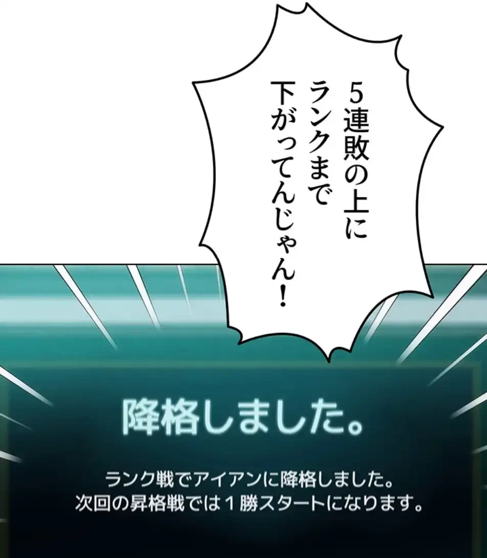 リア女攻略スキル 第1話 - 105