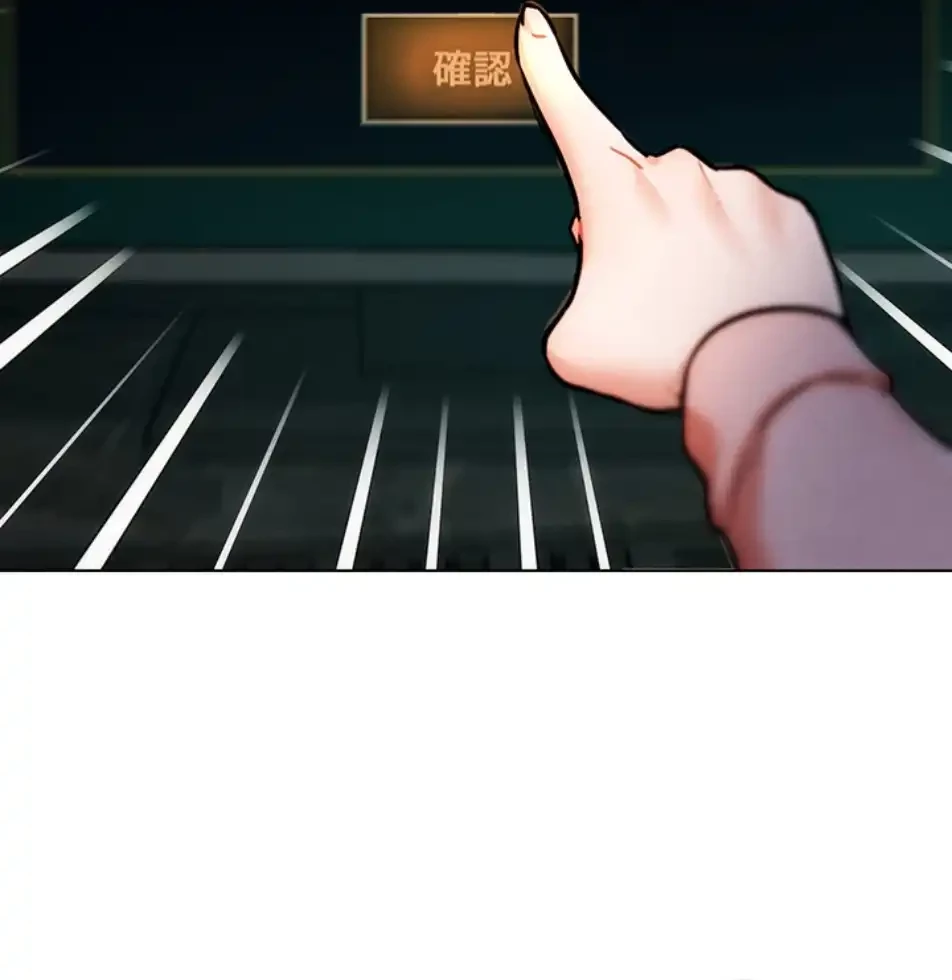 リア女攻略スキル 第1話 - 106