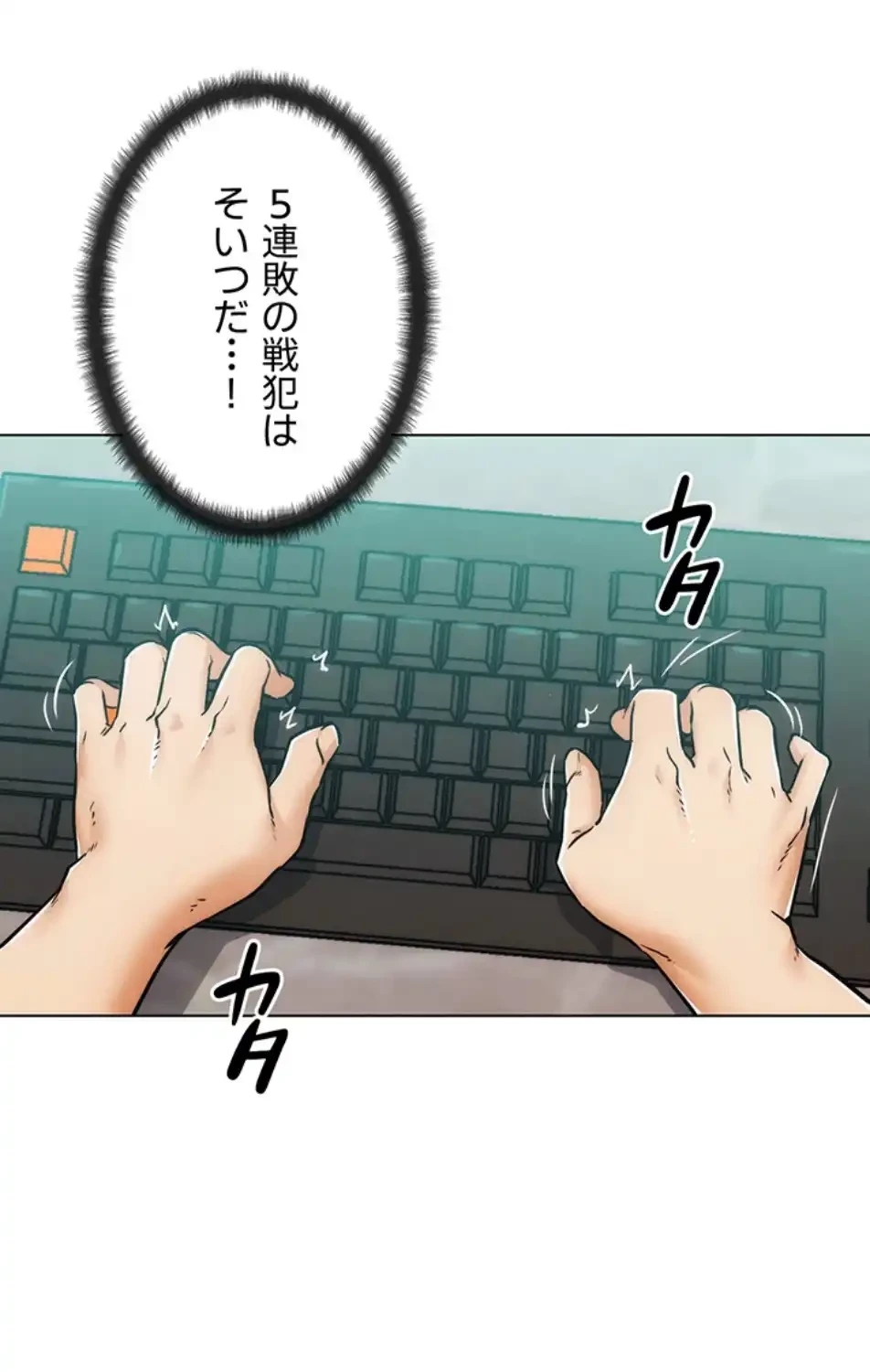 リア女攻略スキル 第1話 - 113