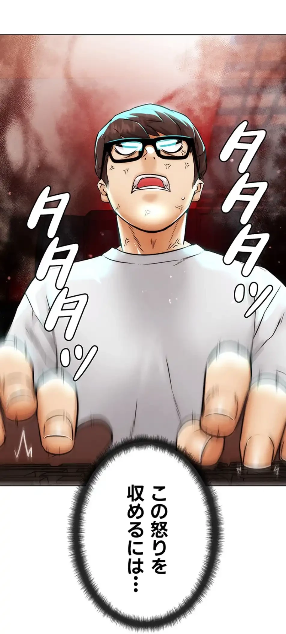 リア女攻略スキル 第1話 - 114