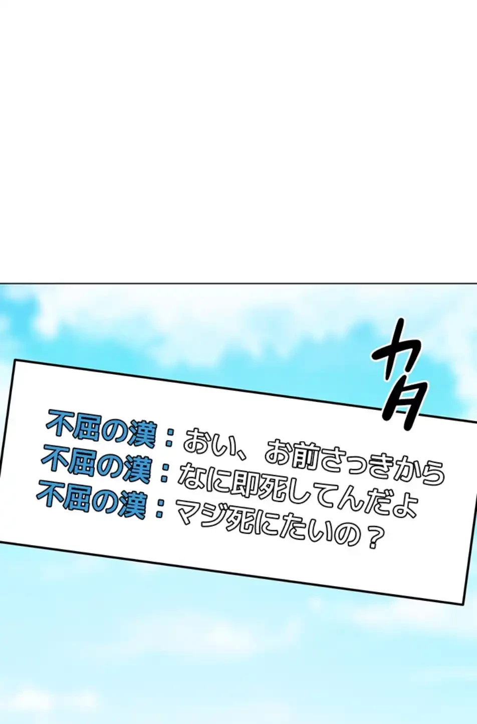 リア女攻略スキル 第1話 - 115