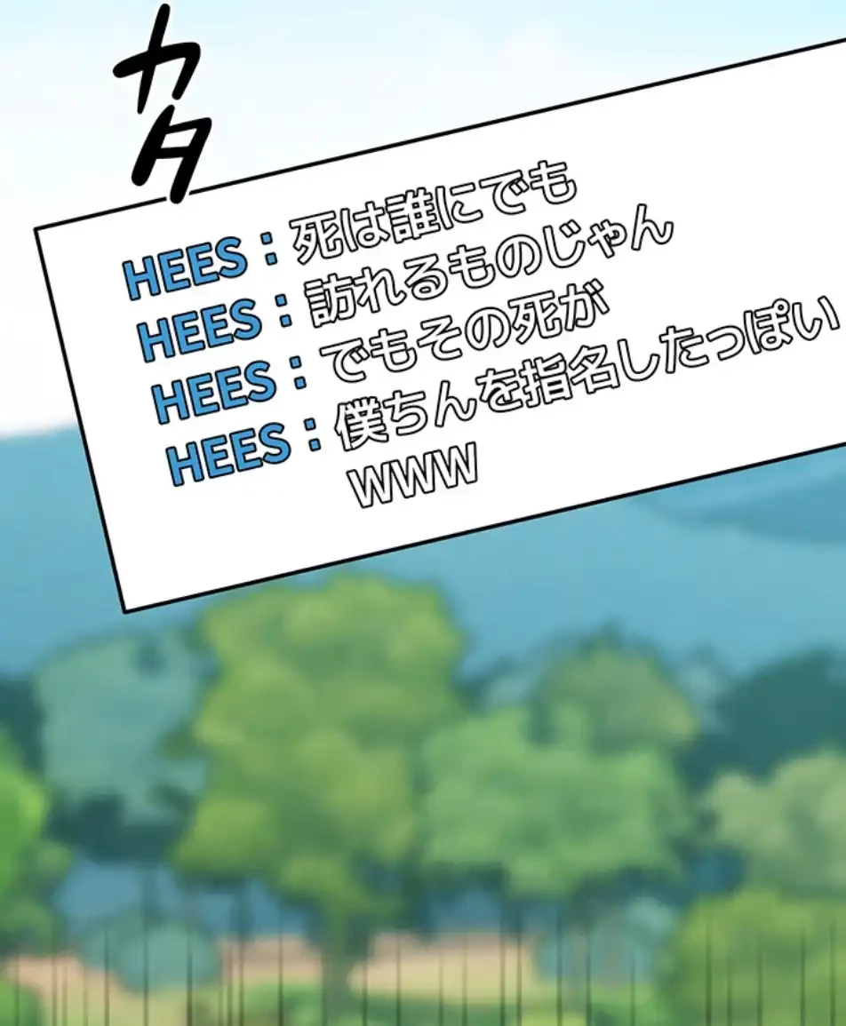 リア女攻略スキル 第1話 - 116