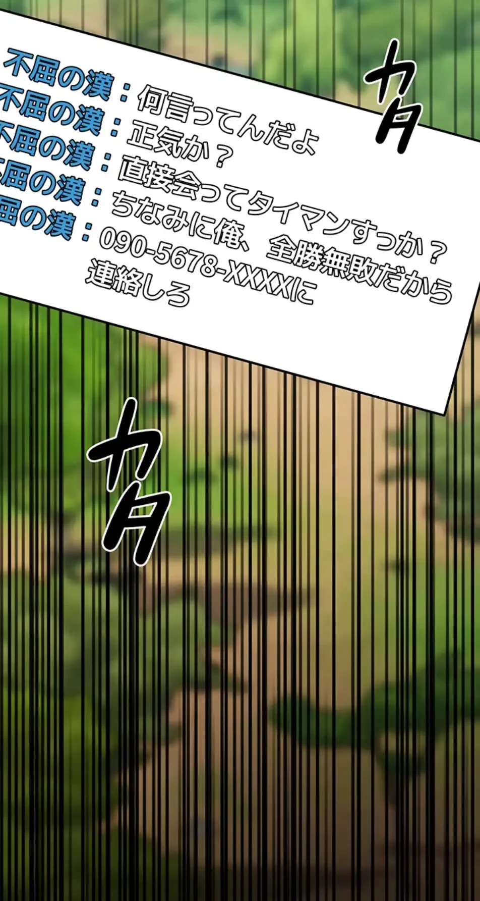 リア女攻略スキル 第1話 - 117