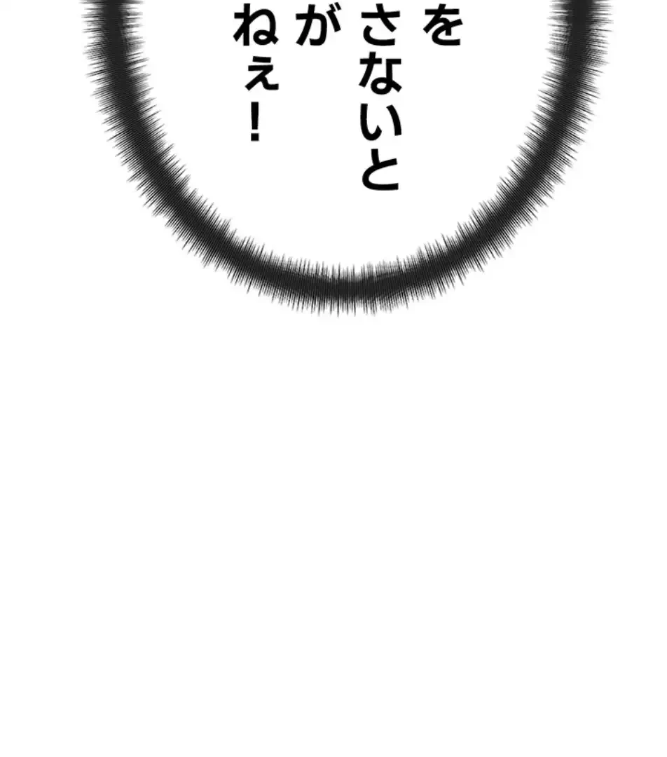 リア女攻略スキル 第1話 - 120