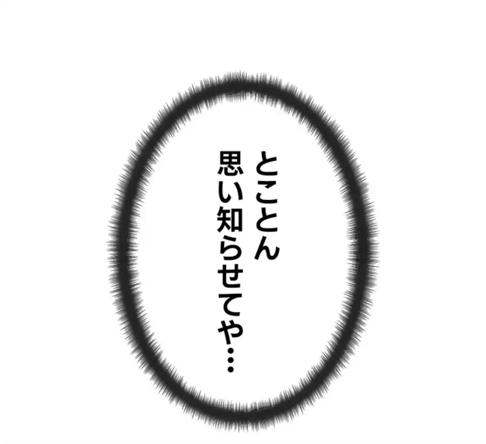 リア女攻略スキル 第1話 - 126