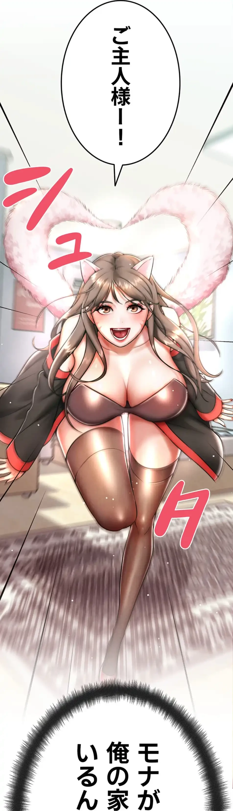 リア女攻略スキル 第1話 - 131