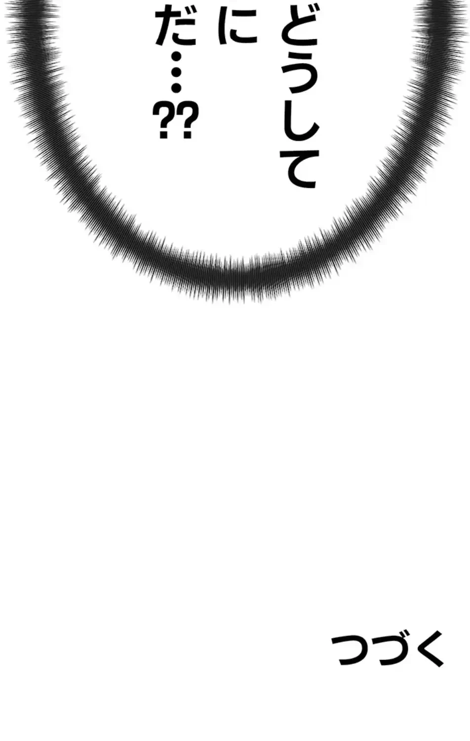 リア女攻略スキル 第1話 - 132