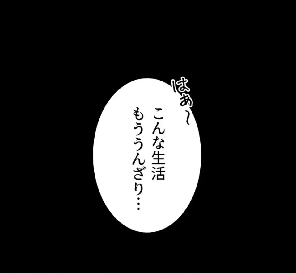 リア女攻略スキル 第2話 - 2