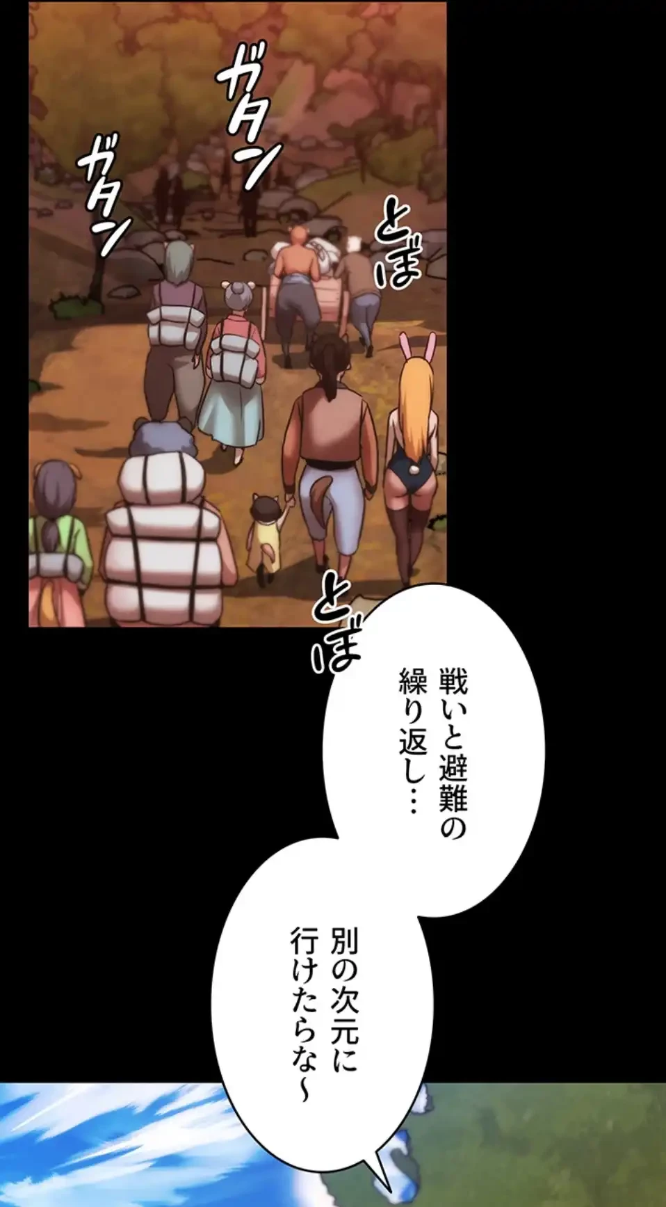 リア女攻略スキル 第2話 - 3