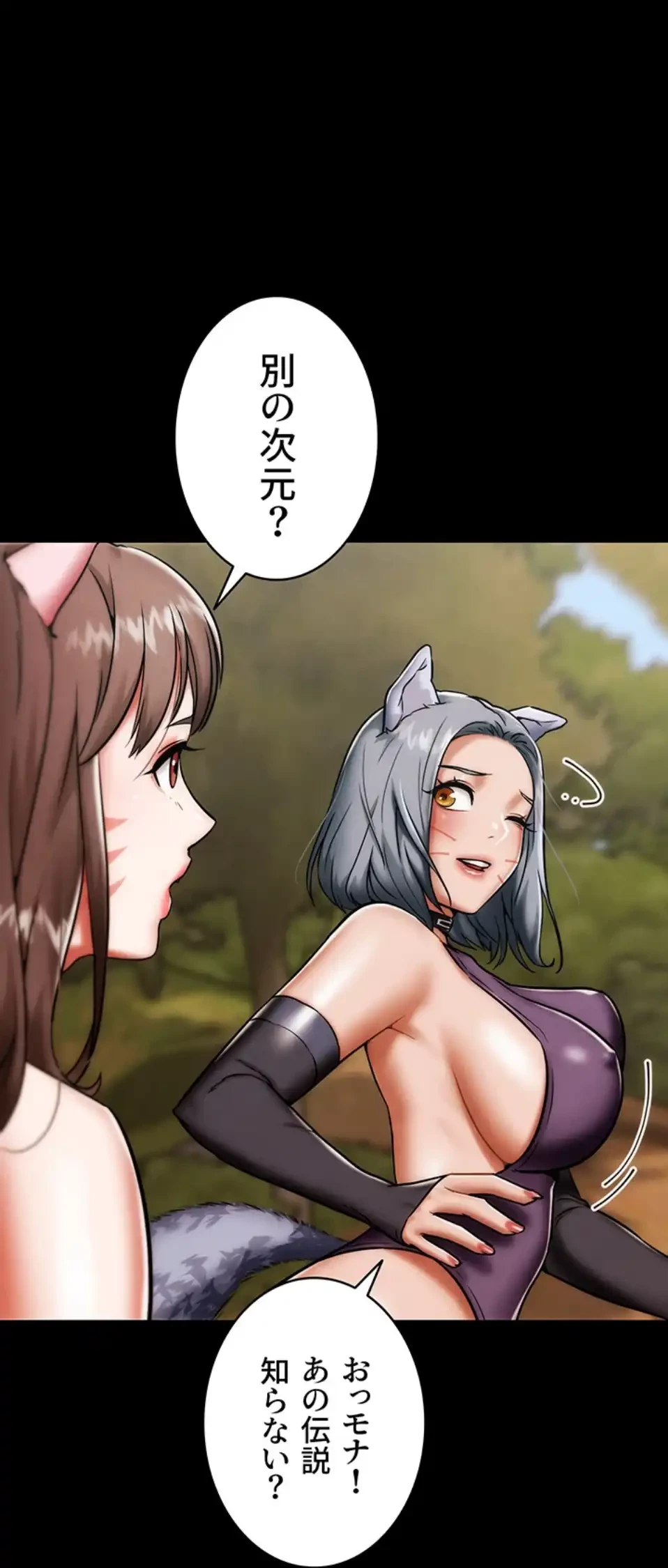 リア女攻略スキル 第2話 - 5