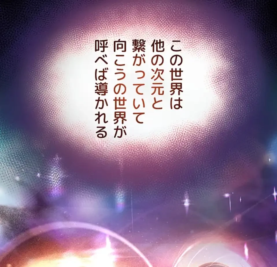 リア女攻略スキル 第2話 - 7